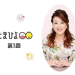 「二人目妊娠と仕事、どちらを優先すれば…」細木かおりさんの人生相談第１回