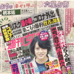 細木かおりの『幸せを呼ぶ六星占術』今回は柄本祐さんを占います！
