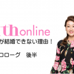 細木かおり『細木数子の後継者、細木かおりです』【プロローグ後半】