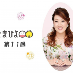 「離婚すると言われるのがこわく、自分の意見を言えません」細木かおりさんの人生相談第11回