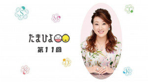「離婚すると言われるのがこわく、自分の意見を言えません」細木かおりさんの人生相談第11回
