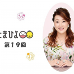 「この先、夫婦生活を末永く続けられるのでしょうか？」細木かおりさんの人生相談第19回