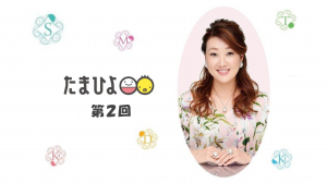 「夫と喧嘩が絶えません…」細木かおりさんの人生相談第２回