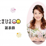 「二人目妊娠中だが散財してしまう」細木かおりさんの人生相談第８回