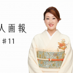 【天王星人＋（プラス）】細木かおりさんが六星占術で占う2020年の運命