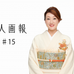 【水星人＋（プラス）】細木かおりさんが六星占術で占う2020年の運命