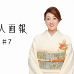 【金星人＋（プラス）】細木かおりさんが六星占術で占う2020年の運命