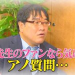 細木数子の知られざる素顔を初公開