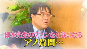 細木数子の知られざる素顔を初公開