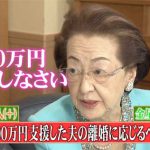 薄情な夫からの離婚要求にどうすればよいか