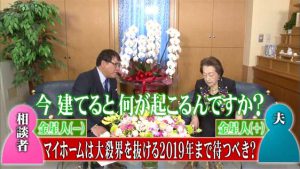 夢のマイホーム…だけど時期は慎重に