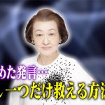 お金にまつわる相談から先生がギャンブルを徹底解説！