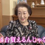 嫁姑問題の解決法と、先生と孫の意外な関係を告白