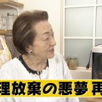 好評につき第二弾　細木流料理コーナー　前篇