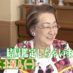 豊かに過ごすためにすべきことと、運気を良くする秘訣