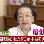 TVでは触れられなかったあの不倫について語る