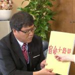 細木数子が運気を説明！年の差婚について鑑定
