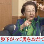 あの勉強会が細木数子TVで復活③