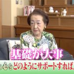 細木先生が現代にあった子供の育て方を伝授