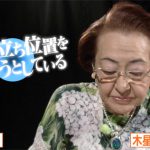 大物お笑いタレント二組を細木先生が鑑定！