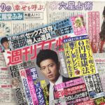 細木かおりの『幸せを呼ぶ六星占術』今回は二階堂ふみさんを占います！