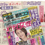 細木かおりの『幸せを呼ぶ六星占術』今回は松本人志さんを占います！