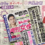細木かおりの『幸せを呼ぶ六星占術』今回は石原さとみさんを占います！