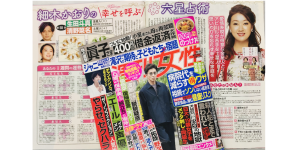 「細木かおりの『幸せを呼ぶ六星占術』」今回は、生田斗真さん・清野菜名さんをズバリ占います！