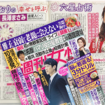 「細木かおりの『幸せを呼ぶ六星占術』」今回は長澤まさみさんをズバリ占います！