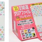 【8月21日発売！】『六星占術によるあなたの運命 2021年版』“福数”買いキャンペーンで「開運クリアファイル」をGET！