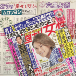 「細木かおりの『幸せを呼ぶ六星占術』」今回はムロツヨシさんをズバリ占います！