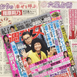 『幸せを呼ぶ六星占術』今回は指原莉乃さんを占います！