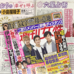 『幸せを呼ぶ六星占術』今回は小島瑠璃子さんを占います！