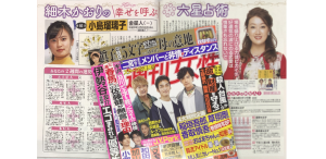 『幸せを呼ぶ六星占術』今回は小島瑠璃子さんを占います！