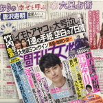 「細木かおりの『幸せを呼ぶ六星占術』」今回は唐沢寿明さんを占います！