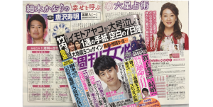 「細木かおりの『幸せを呼ぶ六星占術』」今回は唐沢寿明さんを占います！