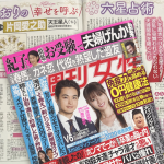 「細木かおりの『幸せを呼ぶ六星占術』」今回は片岡愛之助さんを占います！