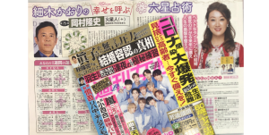 「細木かおりの『幸せを呼ぶ六星占術』」今回は岡村隆史さんを占います！