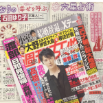 「細木かおりの『幸せを呼ぶ六星占術』」今回は石田ゆりこさんを占います！