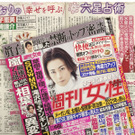 「細木かおりの『幸せを呼ぶ六星占術』」今回は金子恵美さん、宮崎謙介さんを占います！