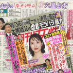 「細木かおりの『幸せを呼ぶ六星占術』」今回は松坂桃李さん、戸田恵梨香さんを占います！