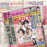 「細木かおりの『幸せを呼ぶ六星占術』」今回は上白石萌音さん、上白石萌歌さんを占います！