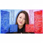 【記念日】こまめにプレゼントする男は怪しい