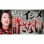 【かおりの怒り】大人になってもそんなことして情けない！私が絶対に許さないこと
