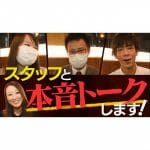 【本音トーク】社員から衝撃な告白されました。