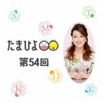 「夫は単身赴任中　息子の中学受験を乗り越えるには？」細木かおりさんの人生相談第54回