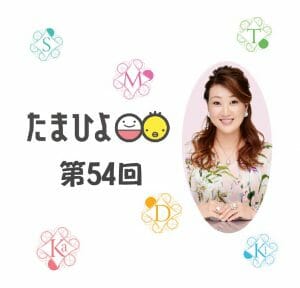 「夫は単身赴任中　息子の中学受験を乗り越えるには？」細木かおりさんの人生相談第54回