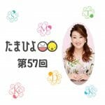 「50代間近でも転職できる？」細木かおりさんの人生相談第57回
