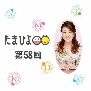 「夫の収入が激減…！産後すぐに働くべき？」細木かおりさんの人生相談第58回