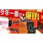 【開封】今年初ショッピングで買ったものご紹介します！「2021年初バーキンに出会ってしまいました･･･」